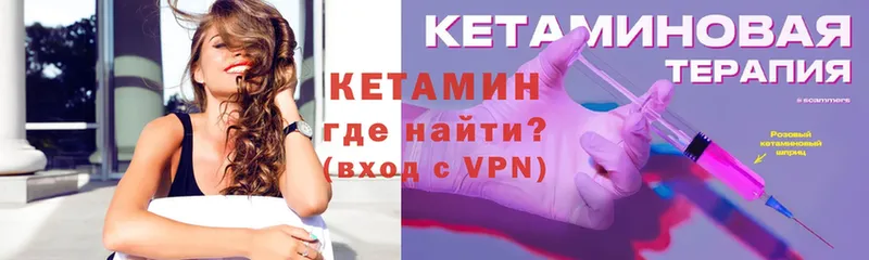 КЕТАМИН VHQ  Нестеровская 