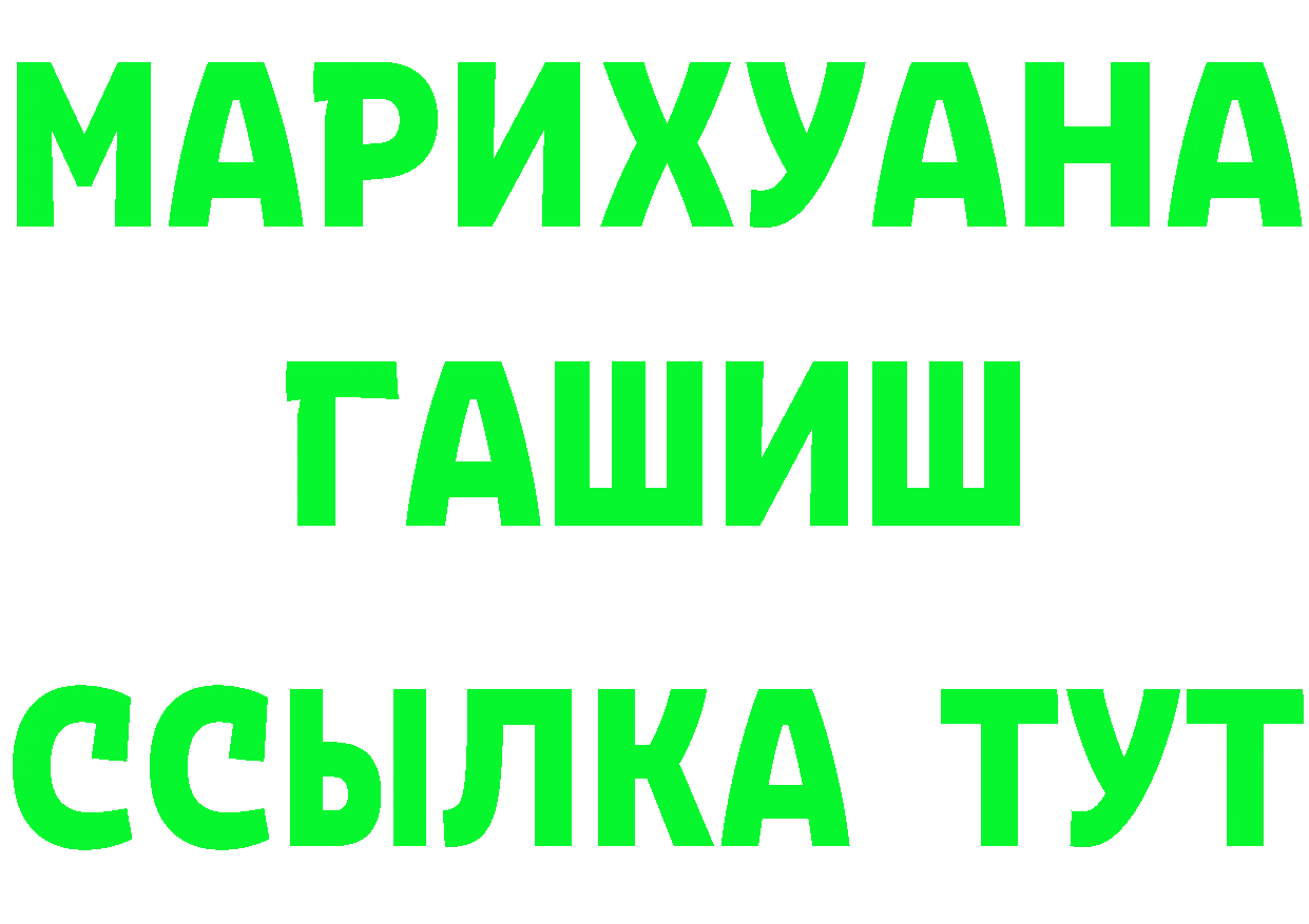 ГАШИШ VHQ как зайти площадка OMG Нестеровская